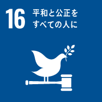 組織体制の強化