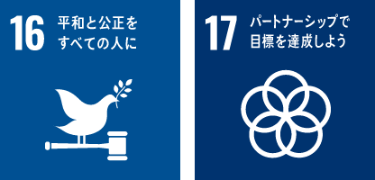 ステークホルダーとの対話