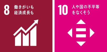 正規雇用の推進