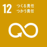 環境情報の開示